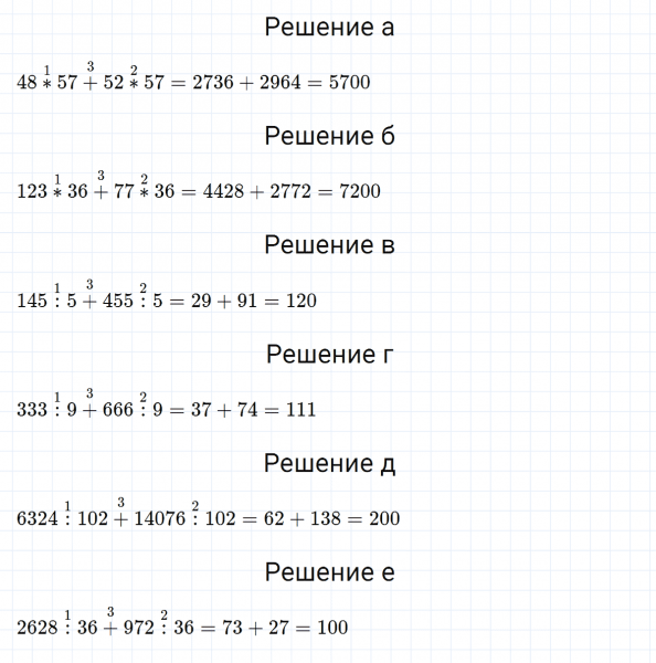 ГДЗ по математике 5 класс Никольский, Потапов задание №267