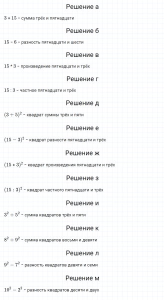 ГДЗ по математике 5 класс Никольский, Потапов задание №268