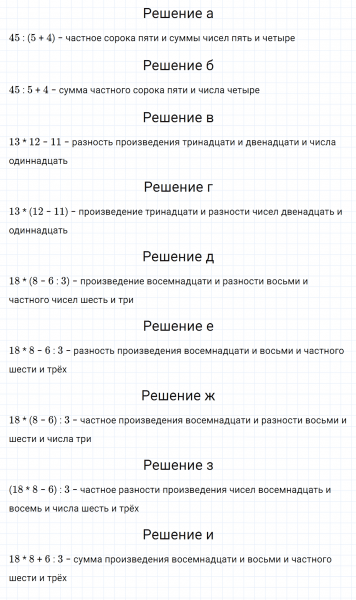 ГДЗ по математике 5 класс Никольский, Потапов задание №269
