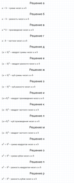 ГДЗ по математике 5 класс Никольский, Потапов задание №270