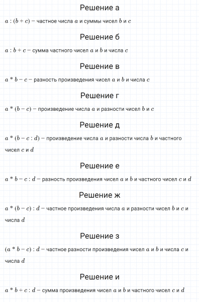 ГДЗ по математике 5 класс Никольский, Потапов задание №271