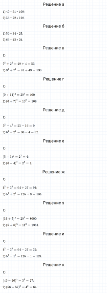 ГДЗ по математике 5 класс Никольский, Потапов задание №272