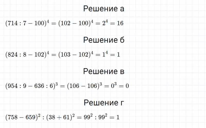 ГДЗ по математике 5 класс Никольский, Потапов задание №274