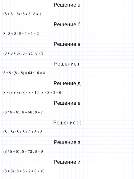 ГДЗ по математике 5 класс Никольский, Потапов задание №276