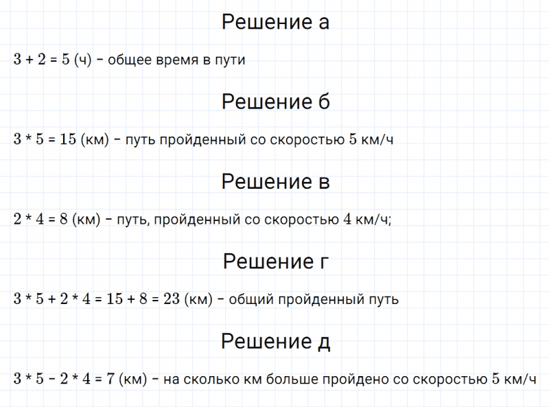 ГДЗ по математике 5 класс Никольский, Потапов задание №278