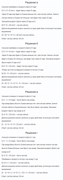 ГДЗ по математике 5 класс Никольский, Потапов задание №279