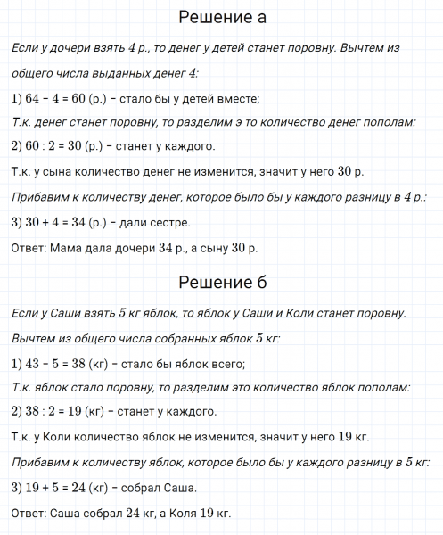 ГДЗ по математике 5 класс Никольский, Потапов задание №282