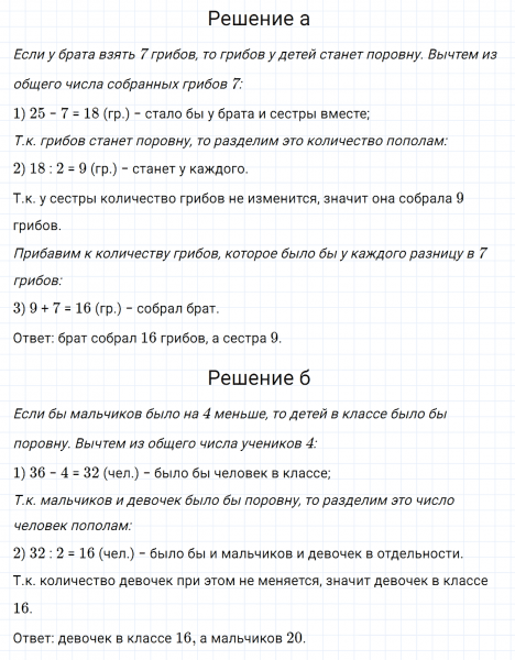 ГДЗ по математике 5 класс Никольский, Потапов задание №283