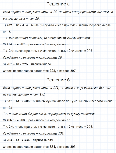 ГДЗ по математике 5 класс Никольский, Потапов задание №285