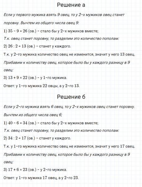 ГДЗ по математике 5 класс Никольский, Потапов задание №287