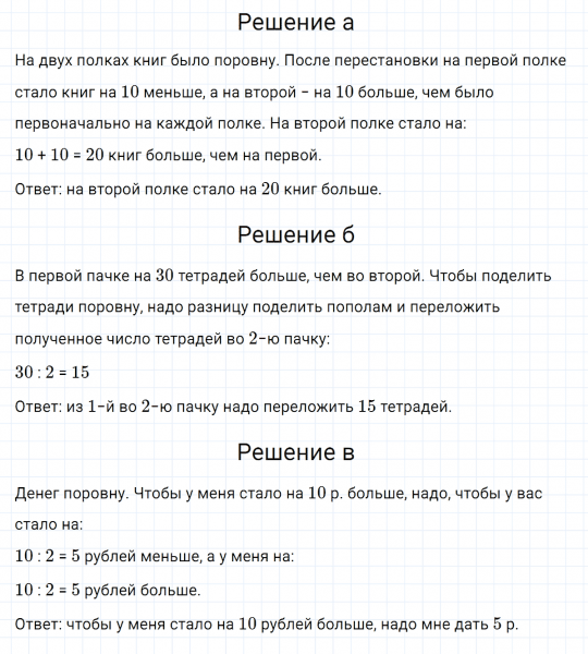 ГДЗ по математике 5 класс Никольский, Потапов задание №288
