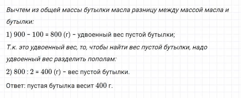 ГДЗ по математике 5 класс Никольский, Потапов задание №289