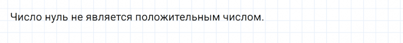 ГДЗ по математике 5 класс Никольский, Потапов задание №29