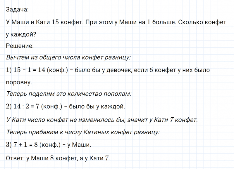 ГДЗ по математике 5 класс Никольский, Потапов задание №291
