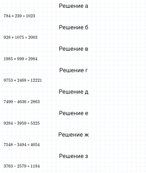 ГДЗ по математике 5 класс Никольский, Потапов задание №292