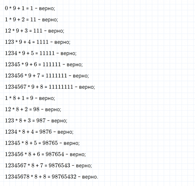 ГДЗ по математике 5 класс Никольский, Потапов задание №295