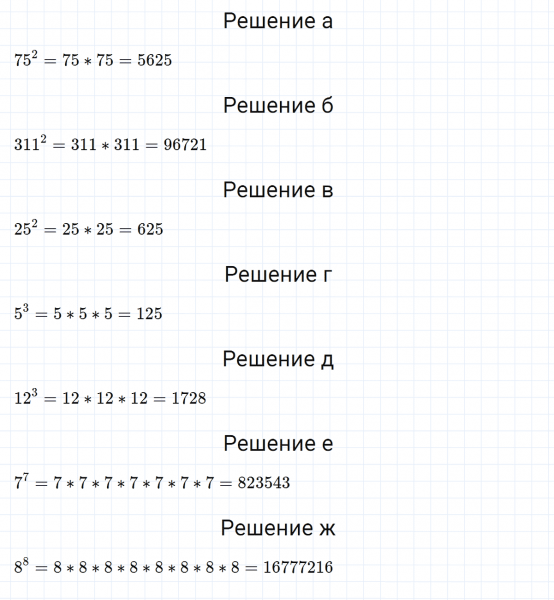 ГДЗ по математике 5 класс Никольский, Потапов задание №296