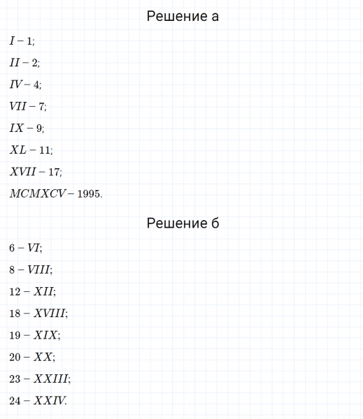 ГДЗ по математике 5 класс Никольский, Потапов задание №298