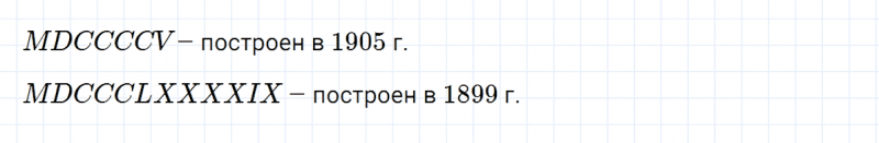 ГДЗ по математике 5 класс Никольский, Потапов задание №299