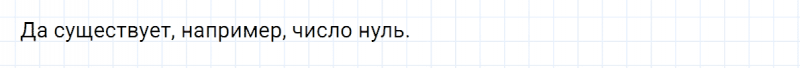 ГДЗ по математике 5 класс Никольский, Потапов задание №30