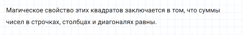 ГДЗ по математике 5 класс Никольский, Потапов задание №301