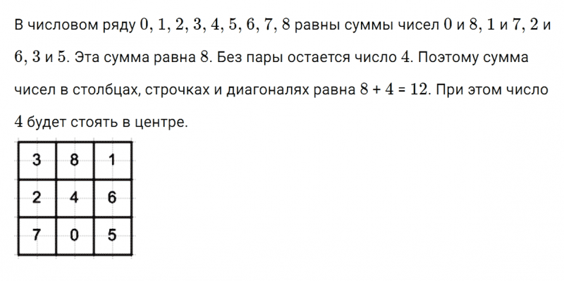ГДЗ по математике 5 класс Никольский, Потапов задание №302