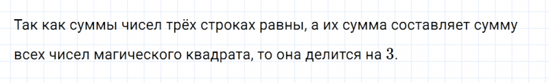 ГДЗ по математике 5 класс Никольский, Потапов задание №303