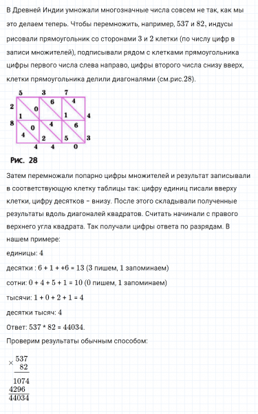 ГДЗ по математике 5 класс Никольский, Потапов задание №304