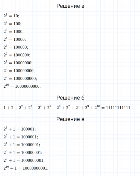 ГДЗ по математике 5 класс Никольский, Потапов задание №306
