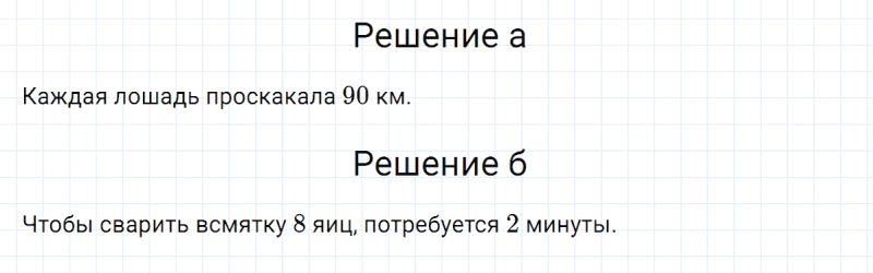 ГДЗ по математике 5 класс Никольский, Потапов задание №308