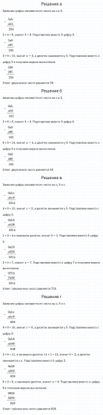 ГДЗ по математике 5 класс Никольский, Потапов задание №310