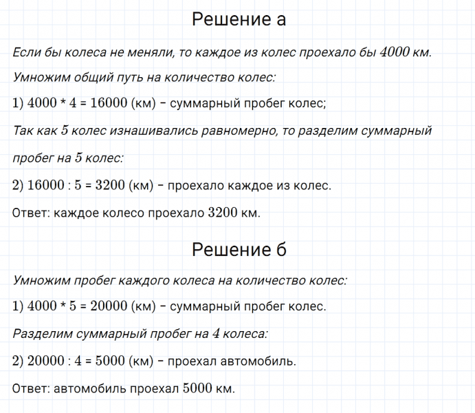 ГДЗ по математике 5 класс Никольский, Потапов задание №311