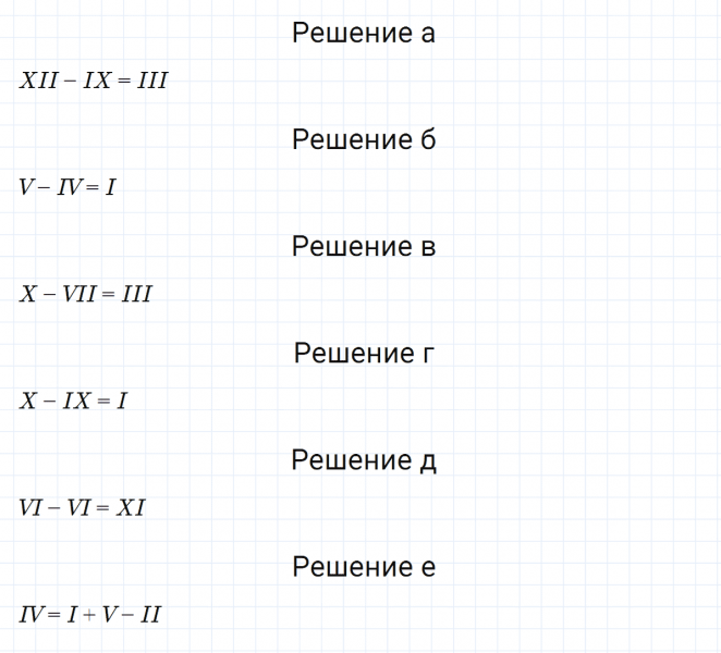 ГДЗ по математике 5 класс Никольский, Потапов задание №313