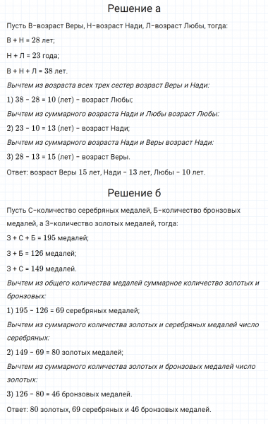 ГДЗ по математике 5 класс Никольский, Потапов задание №315