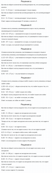 ГДЗ по математике 5 класс Никольский, Потапов задание №316