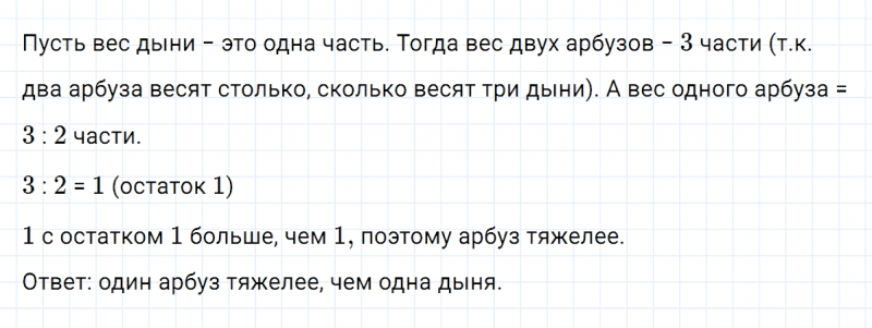 ГДЗ по математике 5 класс Никольский, Потапов задание №317