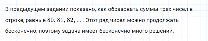 ГДЗ по математике 5 класс Никольский, Потапов задание №326