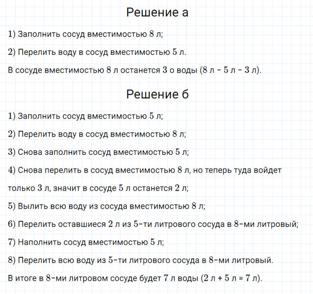 ГДЗ по математике 5 класс Никольский, Потапов задание №327
