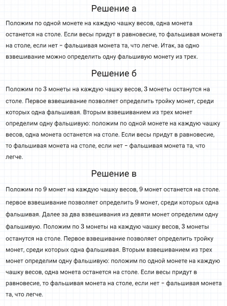 ГДЗ по математике 5 класс Никольский, Потапов задание №328