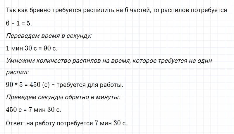 ГДЗ по математике 5 класс Никольский, Потапов задание №332