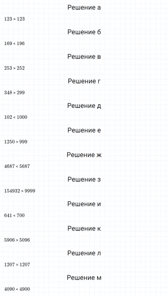 ГДЗ по математике 5 класс Никольский, Потапов задание №34
