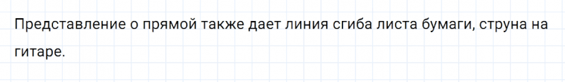 ГДЗ по математике 5 класс Никольский, Потапов задание №340