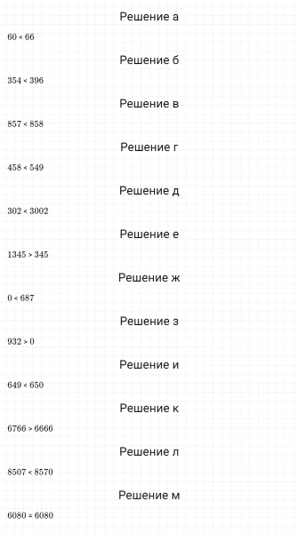 ГДЗ по математике 5 класс Никольский, Потапов задание №35