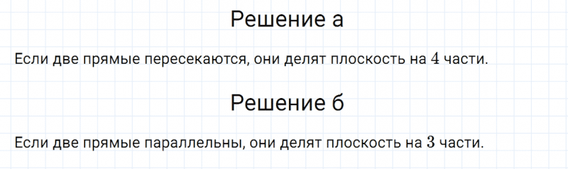 ГДЗ по математике 5 класс Никольский, Потапов задание №351