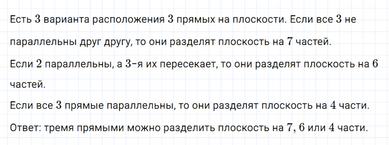 ГДЗ по математике 5 класс Никольский, Потапов задание №352