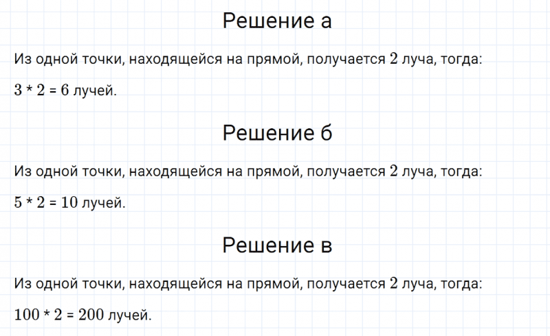 ГДЗ по математике 5 класс Никольский, Потапов задание №355