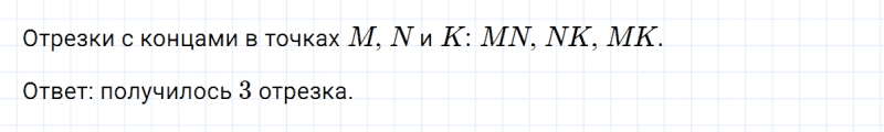 ГДЗ по математике 5 класс Никольский, Потапов задание №358
