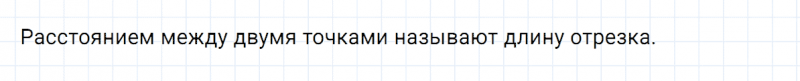 ГДЗ по математике 5 класс Никольский, Потапов задание №364