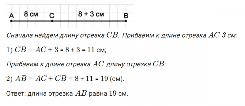 ГДЗ по математике 5 класс Никольский, Потапов задание №367