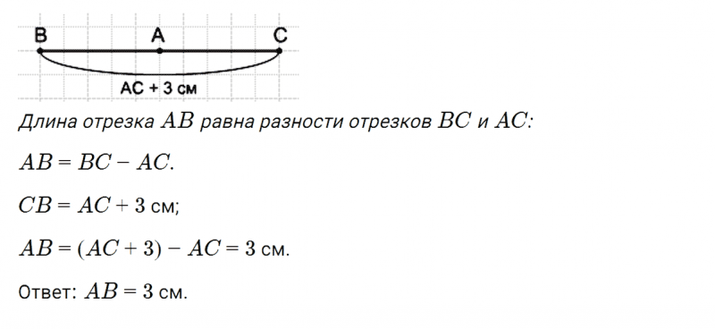 ГДЗ по математике 5 класс Никольский, Потапов задание №368